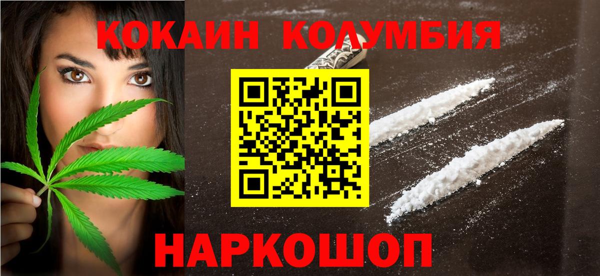 КОКАИН 98% Ейск