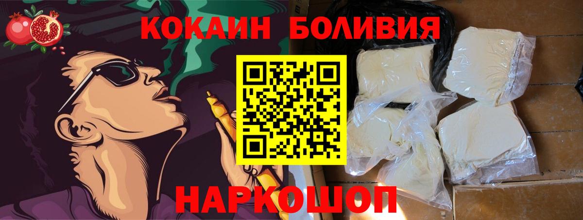 COCAIN Columbia  Вход с VPN  Кокаин VHQ  Ейск 