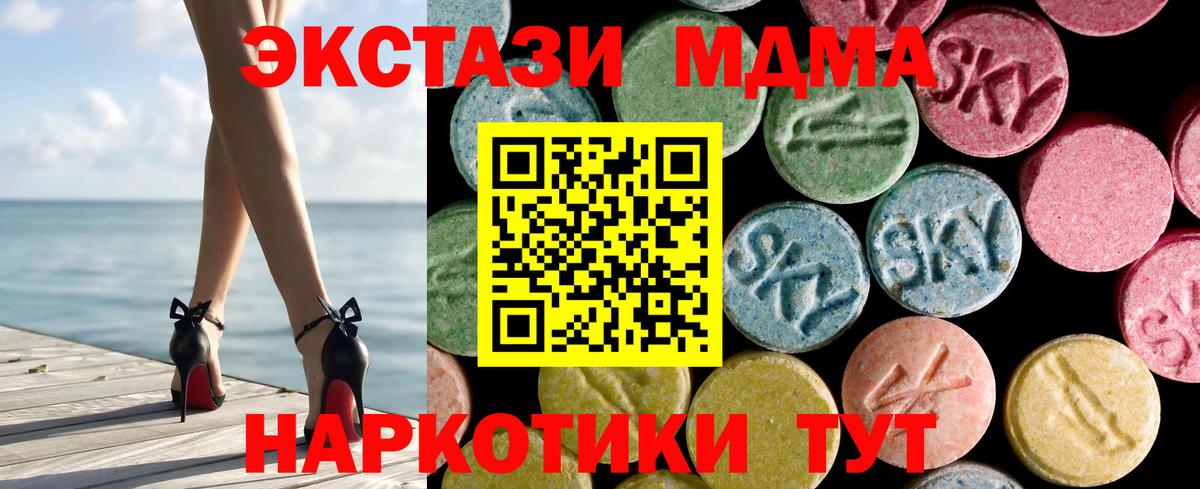 ЭКСТАЗИ круглые Ейск
