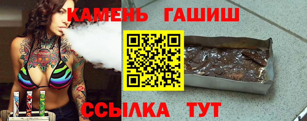 Гашиш 40% ТГК  ГАШ Изолятор  Ейск  где купить наркоту  Вход с VPN 