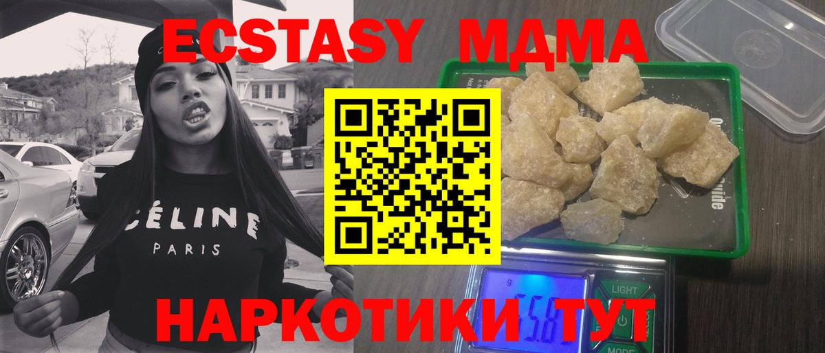 MDMA VHQ  Вход с VPN  Ейск 