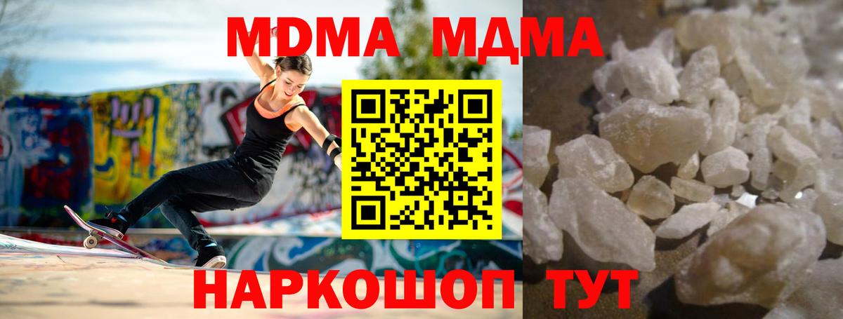 МДМА молли Ейск