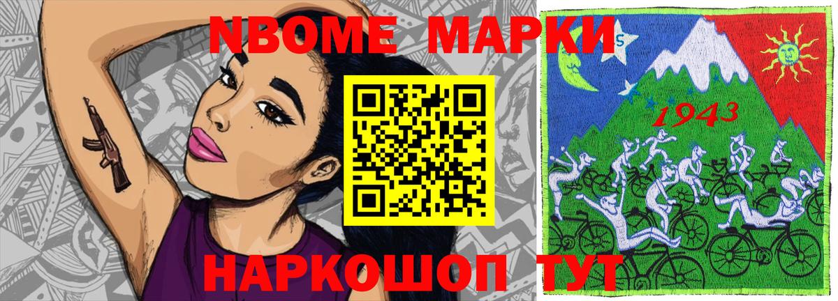 где купить   Наркотические марки 1,8мг  Вход с VPN  Ейск 
